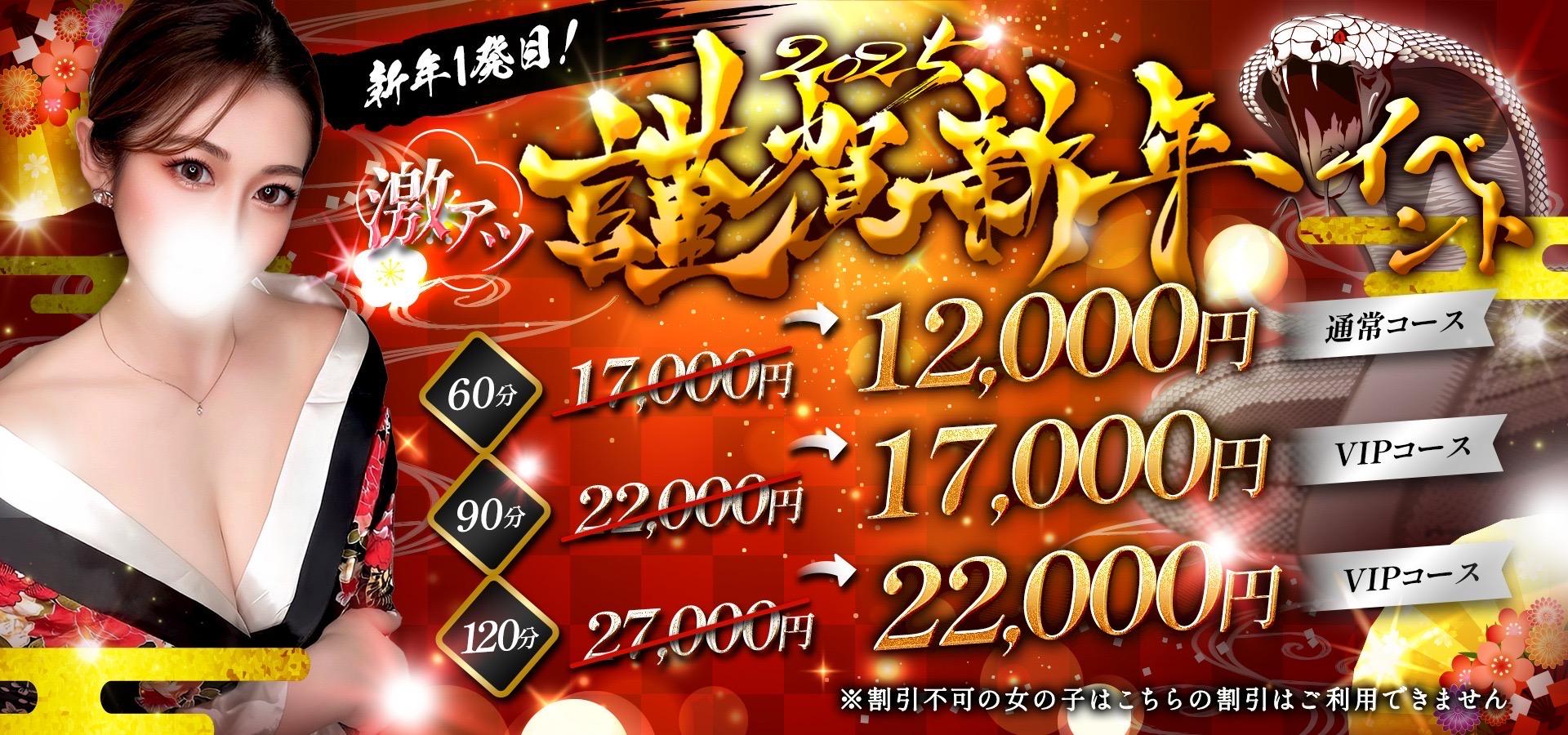 お正月イベント